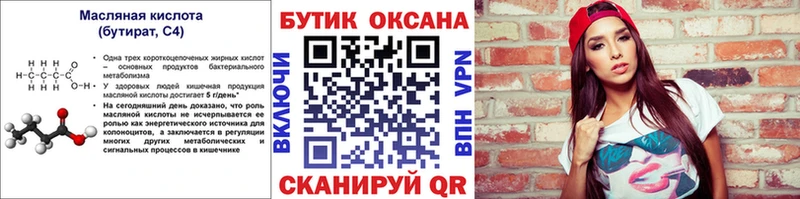 купить наркотик  Южа  БУТИРАТ BDO 33% 