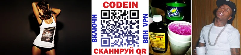 сколько стоит  Южа  Кодеин напиток Lean (лин) 