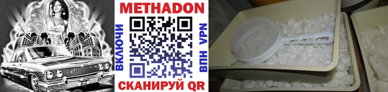 Метадон methadone  купить   Южа 